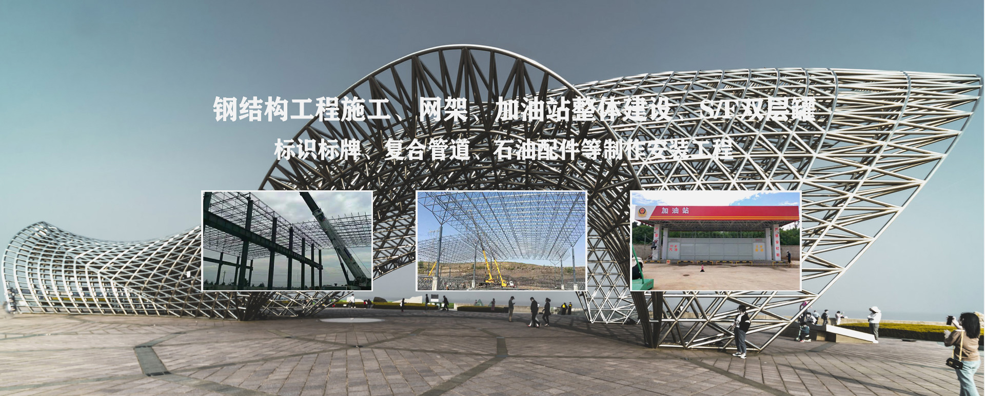 怒江承接工程根据场地需求定制